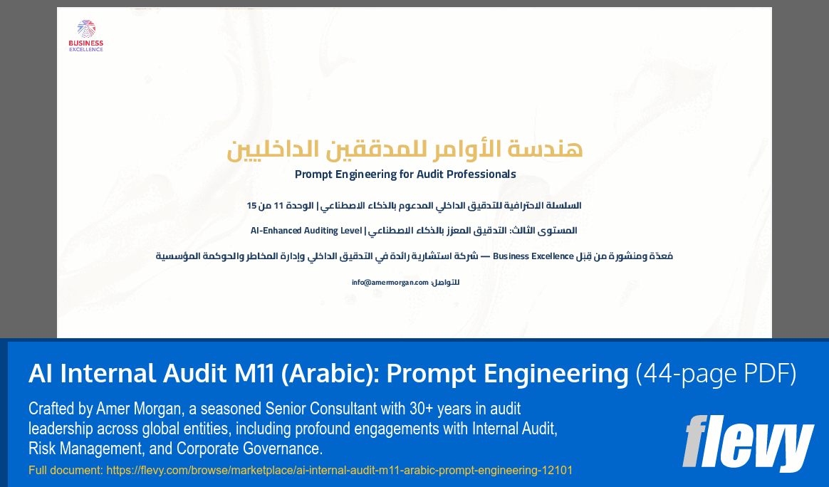 AI Internal Audit M11 (Arabic): Prompt Engineering (44-page PDF document) Preview Image