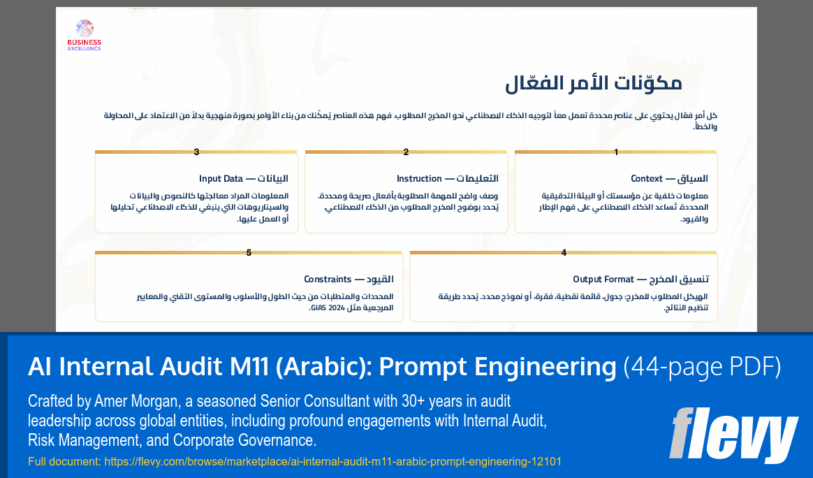 AI Internal Audit M11 (Arabic): Prompt Engineering (44-page PDF document) Preview Image