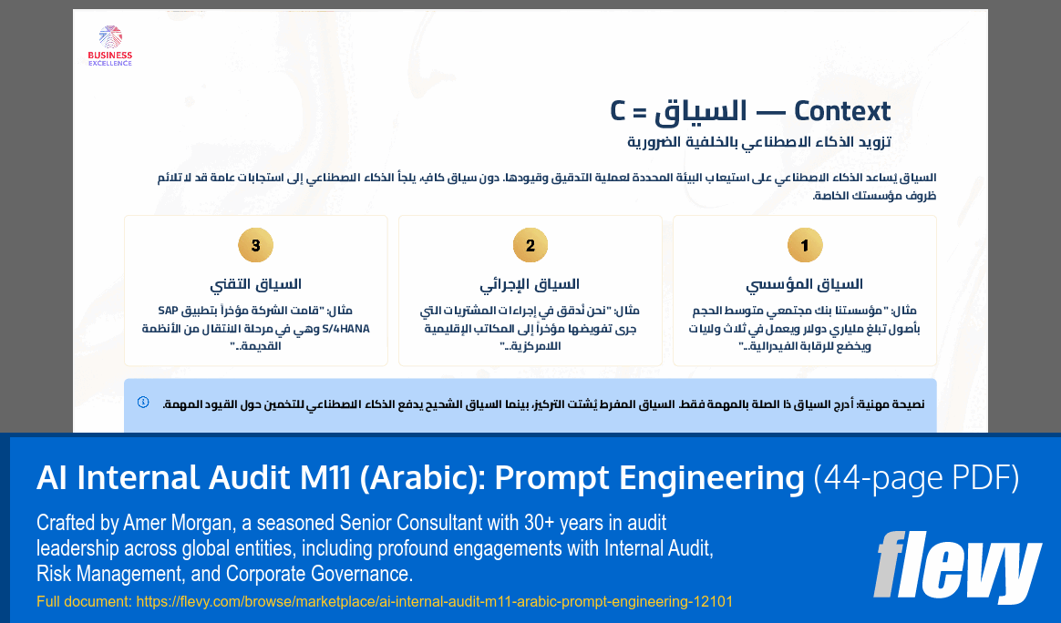 AI Internal Audit M11 (Arabic): Prompt Engineering (44-page PDF document) Preview Image