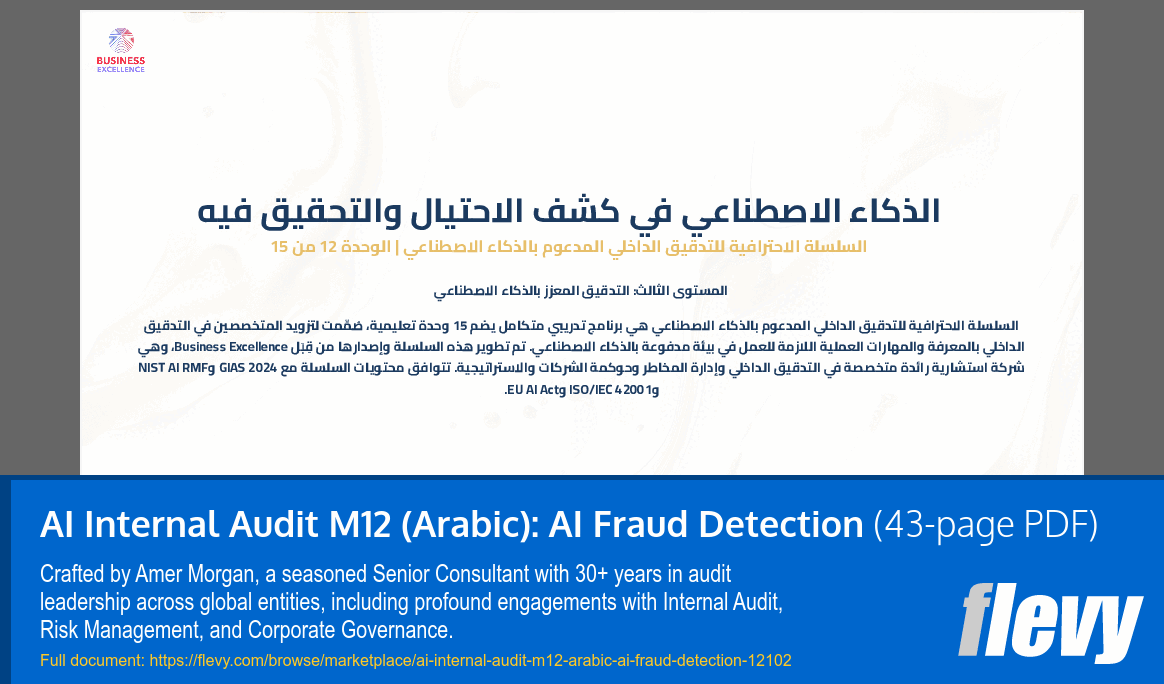 AI Internal Audit M12 (Arabic): AI Fraud Detection (43-page PDF document) Preview Image