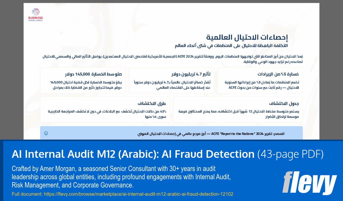AI Internal Audit M12 (Arabic): AI Fraud Detection (43-page PDF document) Preview Image