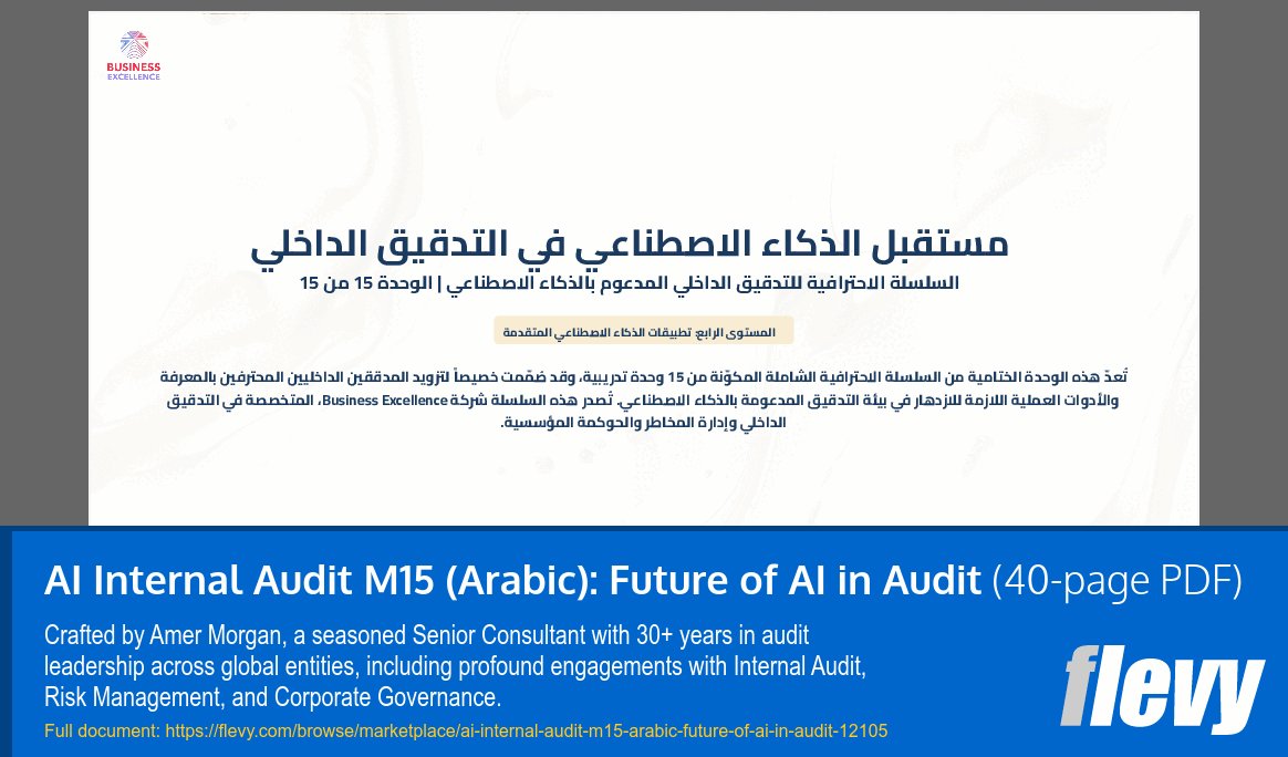 AI Internal Audit M15 (Arabic): Future of AI in Audit (40-page PDF document) Preview Image