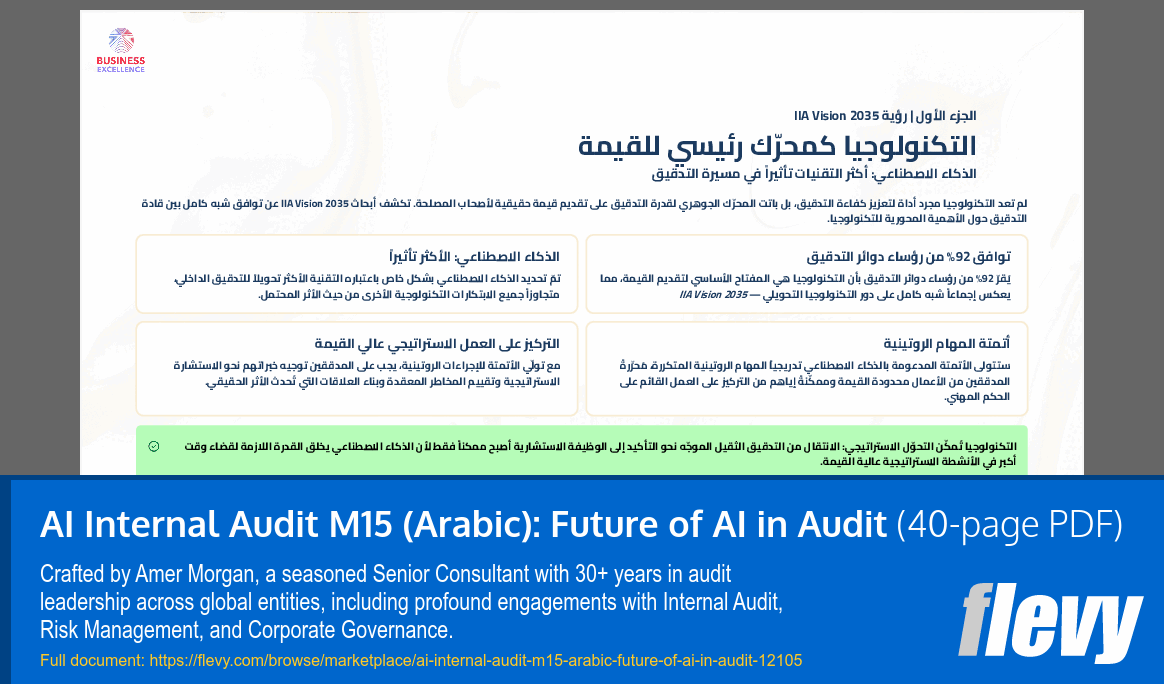 AI Internal Audit M15 (Arabic): Future of AI in Audit (40-page PDF document) Preview Image