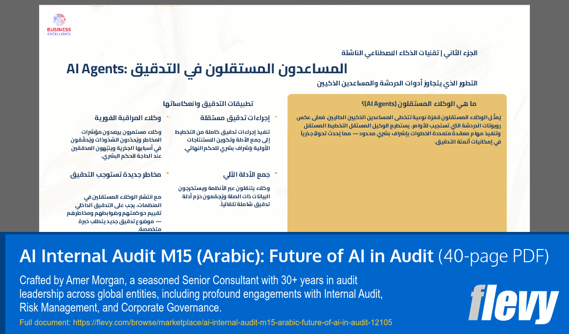 AI Internal Audit M15 (Arabic): Future of AI in Audit (40-page PDF document) Preview Image