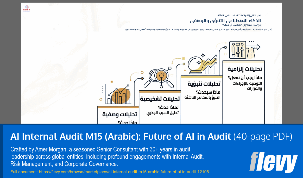 AI Internal Audit M15 (Arabic): Future of AI in Audit (40-page PDF document) Preview Image