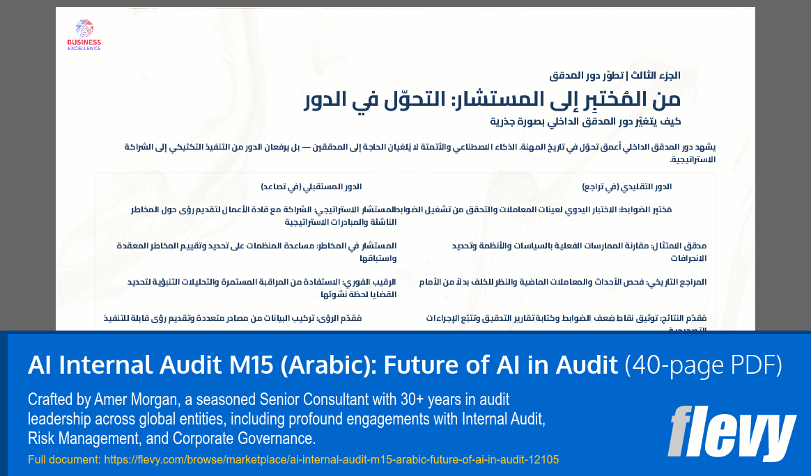 AI Internal Audit M15 (Arabic): Future of AI in Audit (40-page PDF document) Preview Image