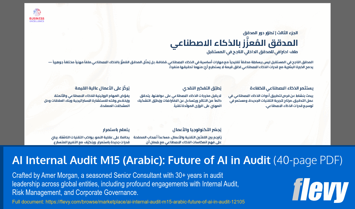 AI Internal Audit M15 (Arabic): Future of AI in Audit (40-page PDF document) Preview Image