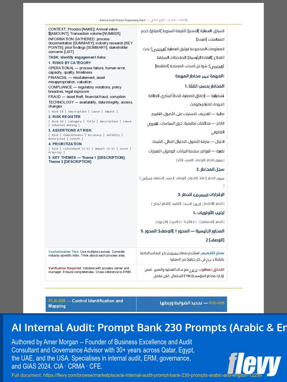 AI Internal Audit: Prompt Bank 230 Prompts (Arabic & English) (288-page PDF document) Preview Image