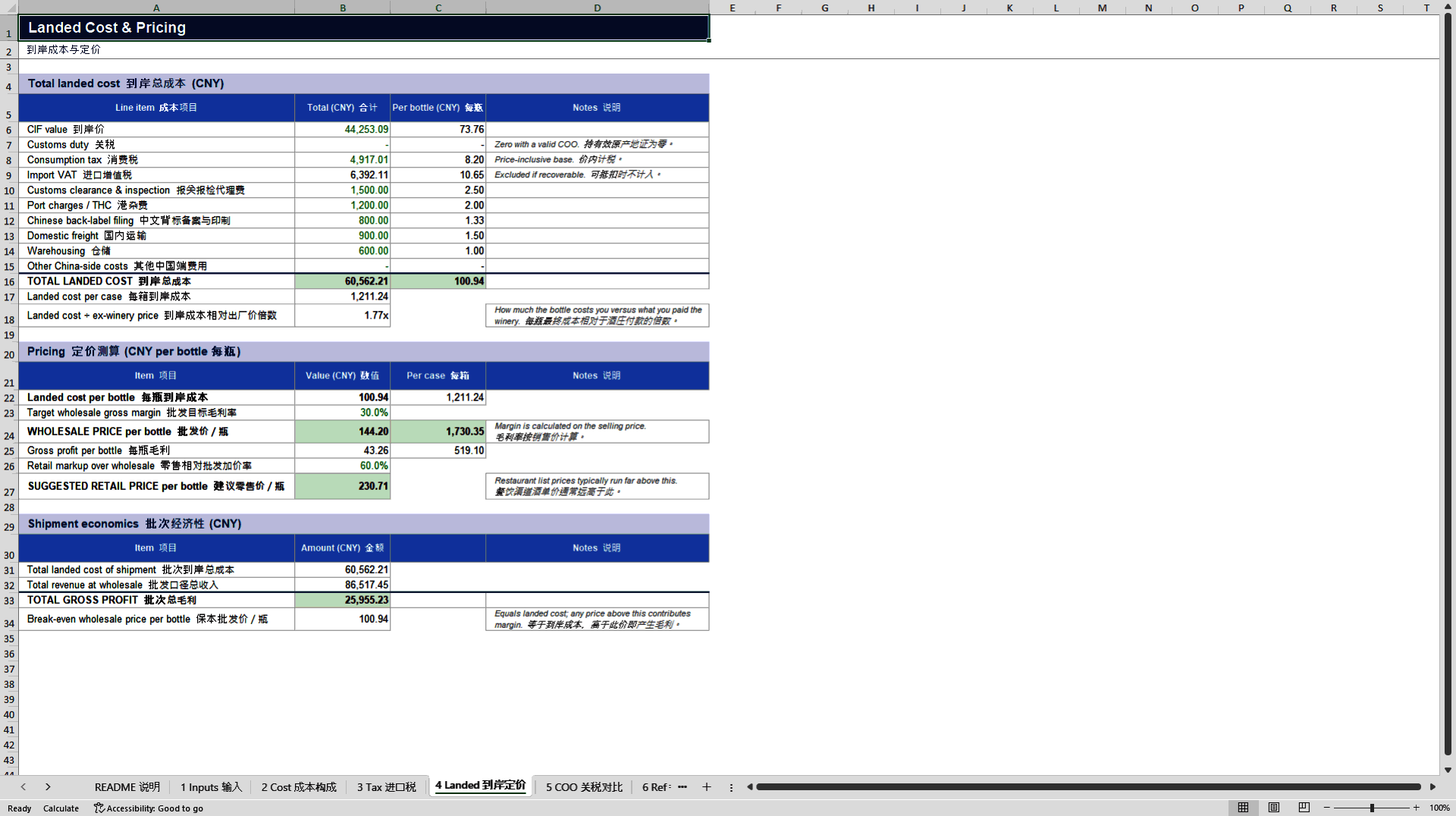 Australian Wine to China: Landed Cost and Pricing Model (Excel template (XLSX)) Preview Image