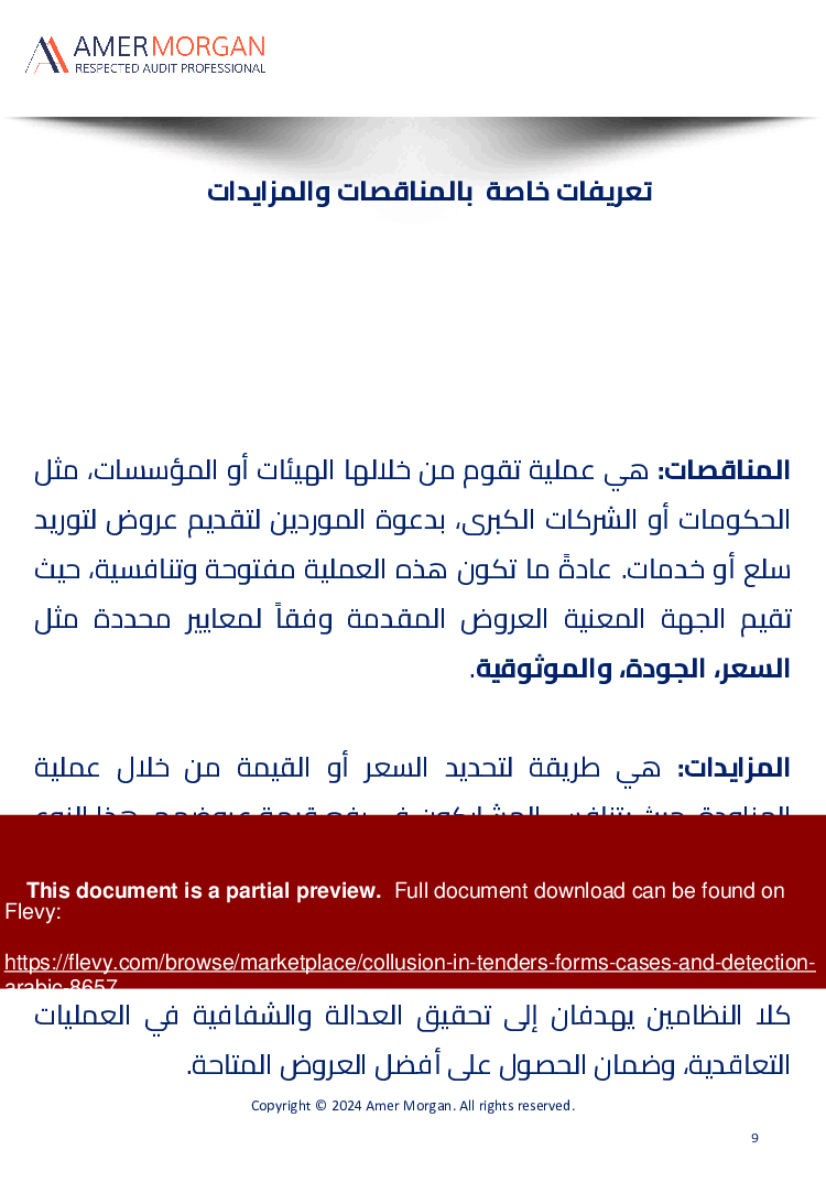 Collusion in Tenders: Forms, Cases, and Detection (Arabic) (150-page PDF document) Preview Image