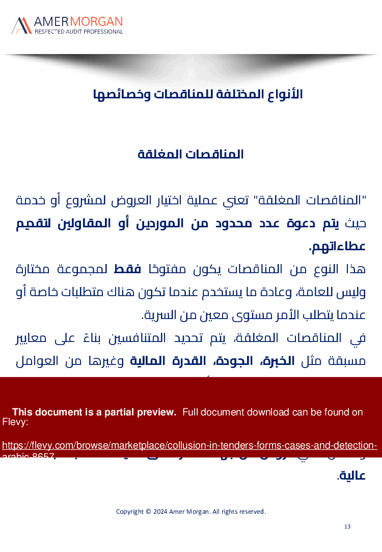 Collusion in Tenders: Forms, Cases, and Detection (Arabic) (150-page PDF document) Preview Image