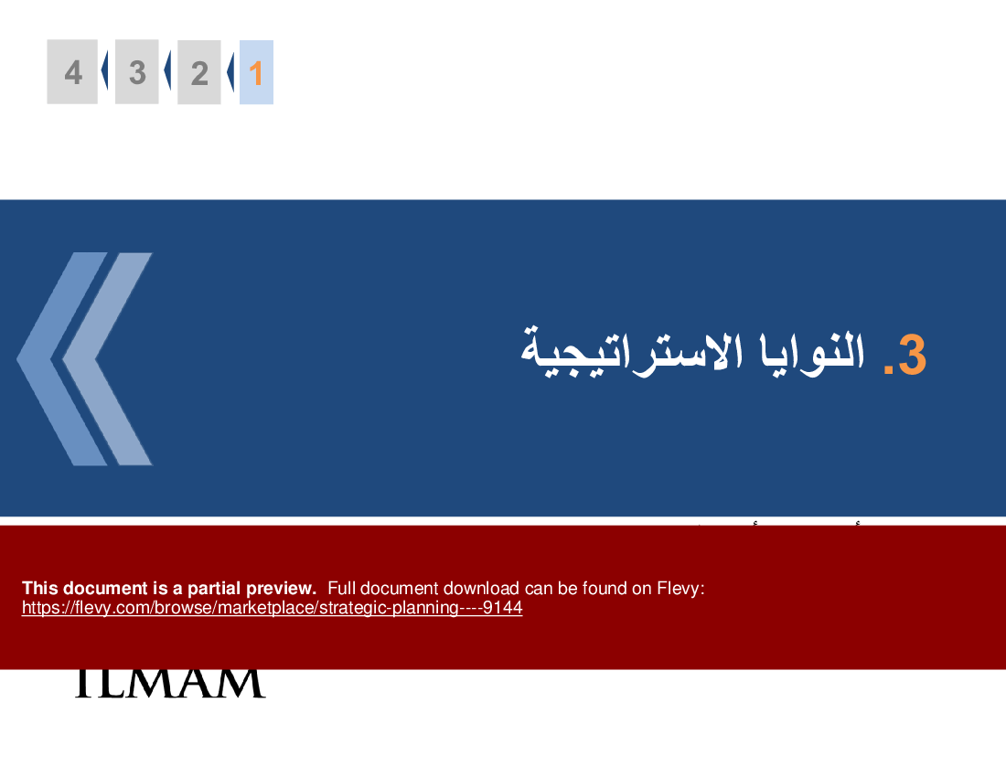 Strategic Planning (Arabic) (79-slide PPT PowerPoint presentation (PPTX)) Preview Image